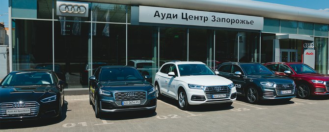 Ауді Центр Запоріжжя
